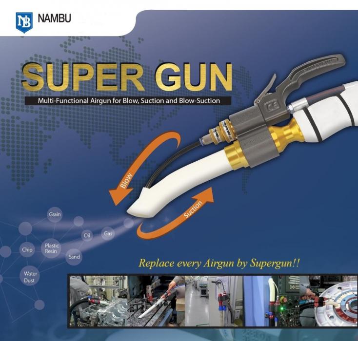 韩国|Nambu|Super Gun|工业用|气动|真空|吸尘枪|吹尘枪|抽尘枪|除尘枪|清洁枪|SG100G(SG220G) 韩国|Nambu|Super Gun|工业用|气动|真空|吸尘枪|吹尘枪|抽尘枪|除尘枪|清洁枪|SG100G(SG220G)