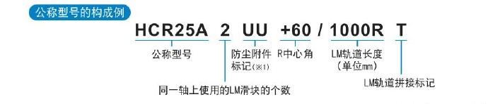 圆弧导轨尺寸图2.jpg